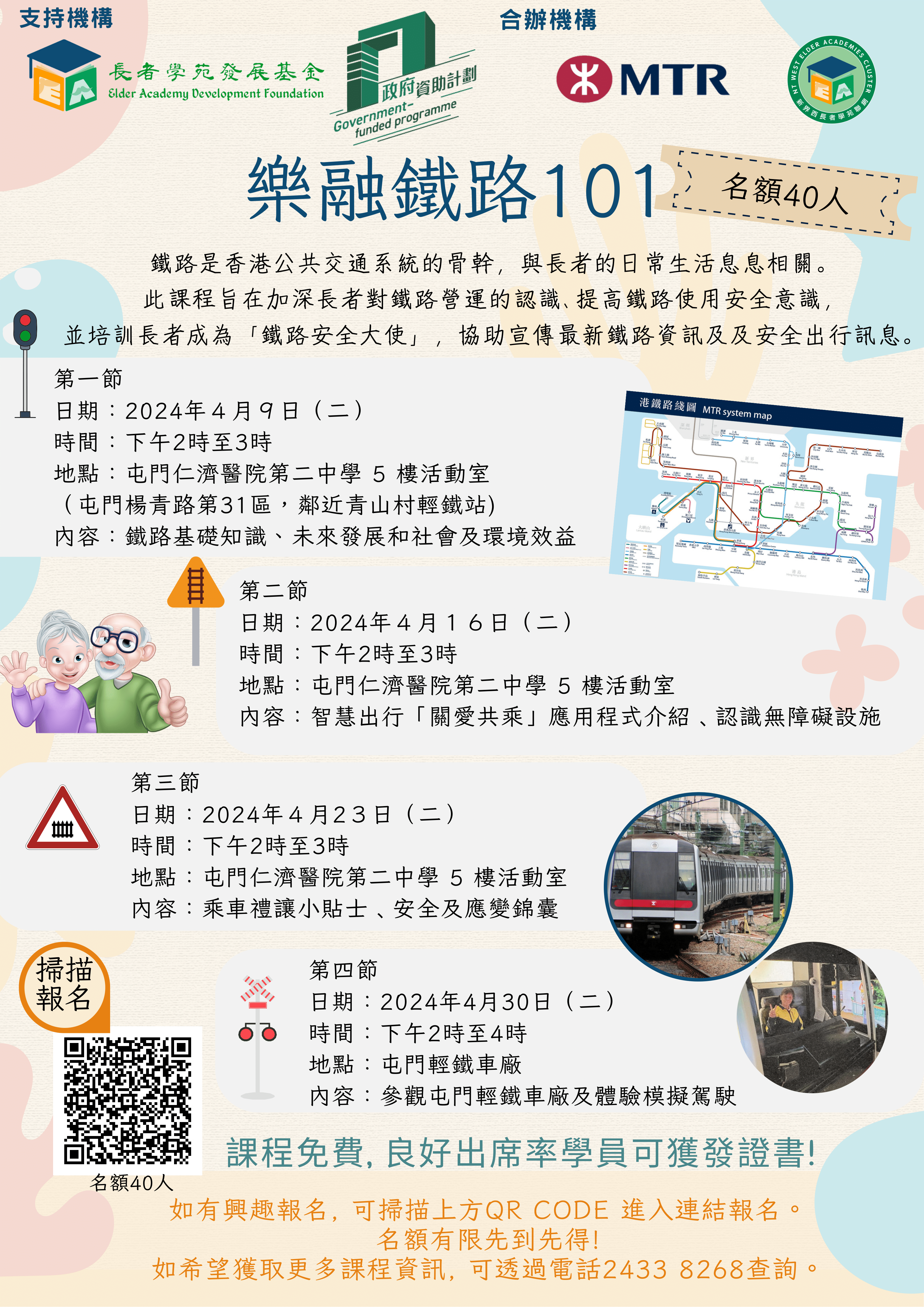 The Railway 101 for Elderly